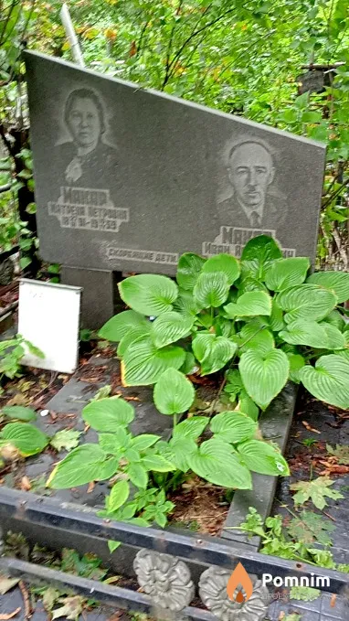 Макар Иван Антонович