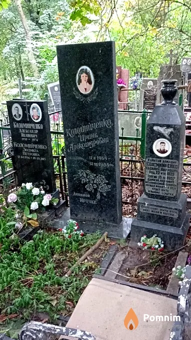 Коломийченко Александр Иванович