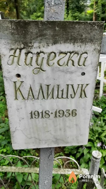 Калищук Надечка