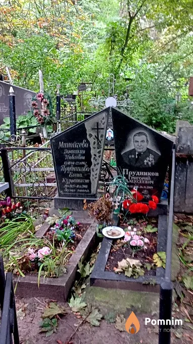 Прудникова Елена Кузьминична