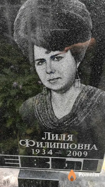 Визирева Лиля Филлиповна