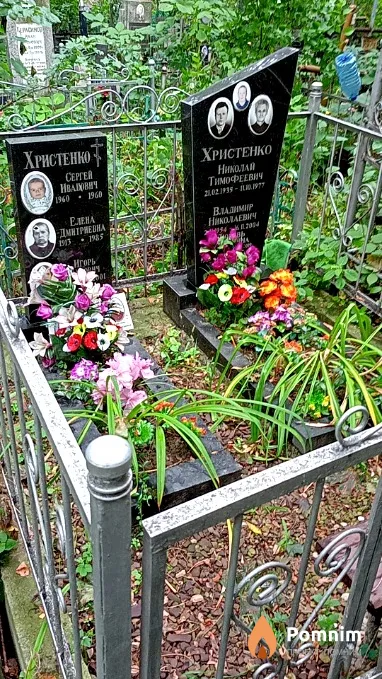 Христенко Сергей Иванович