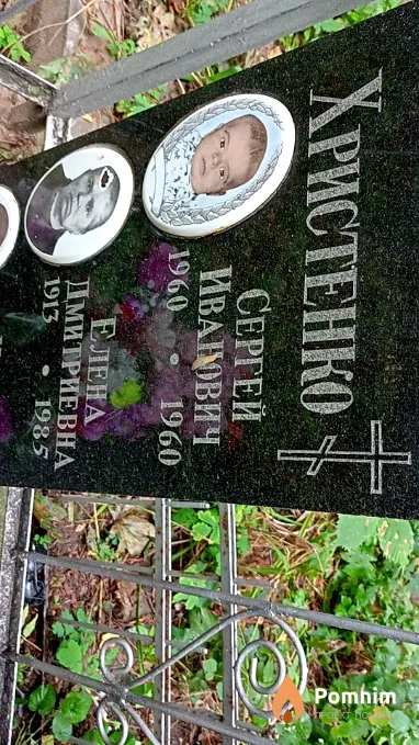 Христенко Елена Дмитриевна