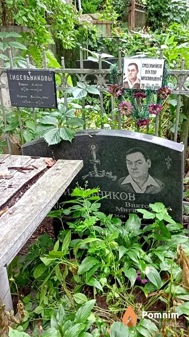 Сидельникова Ксения Афанасьевна