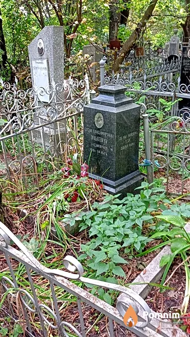 Зннькевич Елена Владимировна