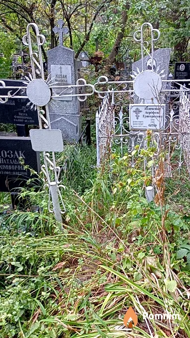 Якименко Агрофена Григорьевна