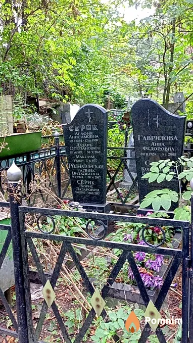 Серик Агафия Анисимовна