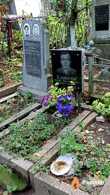 Хабибулин Сергей Анатолиевич