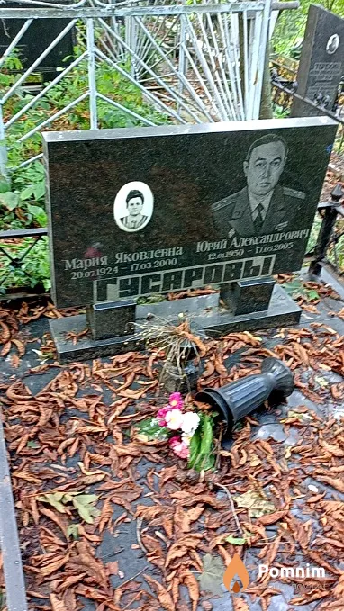 Гусарова Мария Яковлевна