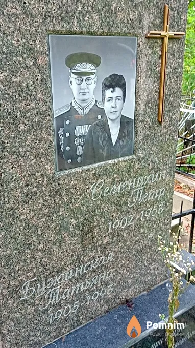 Бужинская Татьяна