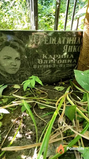 Верещагина-Янко Карина Олеговна