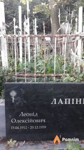 Лапін Леонід Олексійович