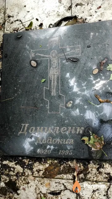 Даниленко Евдокия