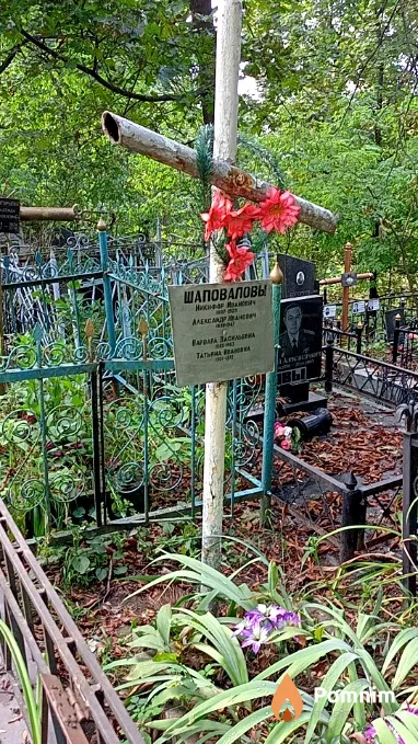 Шаповалов Никифор Иванович