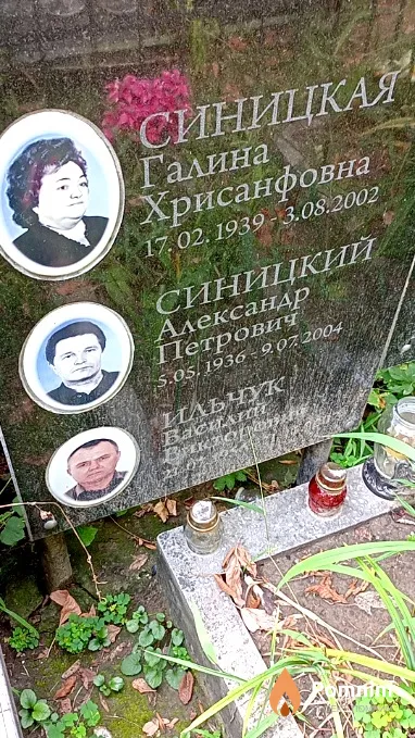 Синицкий Александр Петрович