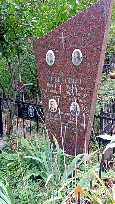 Неверович Феодосия Федотовна