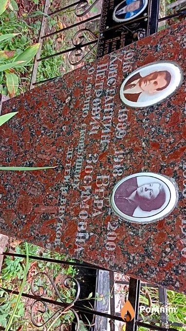 Неверович Константин Петрович