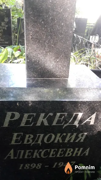 Юшко Светлана Владимировна