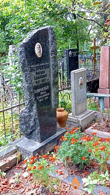 Задорожний Кирилл Самойлович