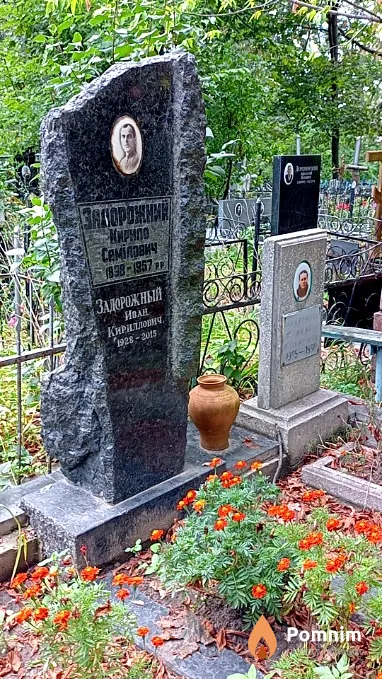 Задорожняя Феодосия Сидоровна