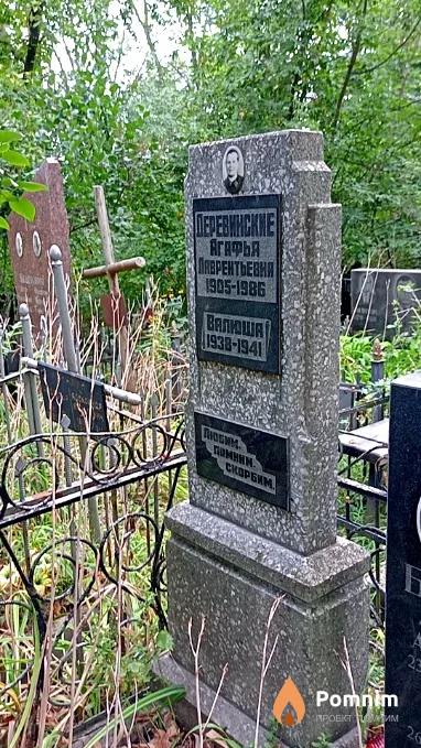 Деревинская Агафья Лаврентьевна
