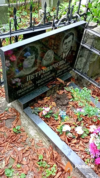 Петровичев Михаил Иванович