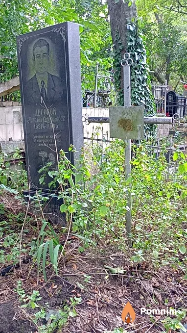 Лесовой Николай Степанович