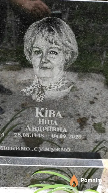 Kiва Ніна Андріївна