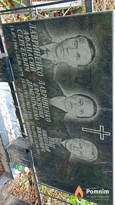 Лавриенко Ефосиния Дементьевна