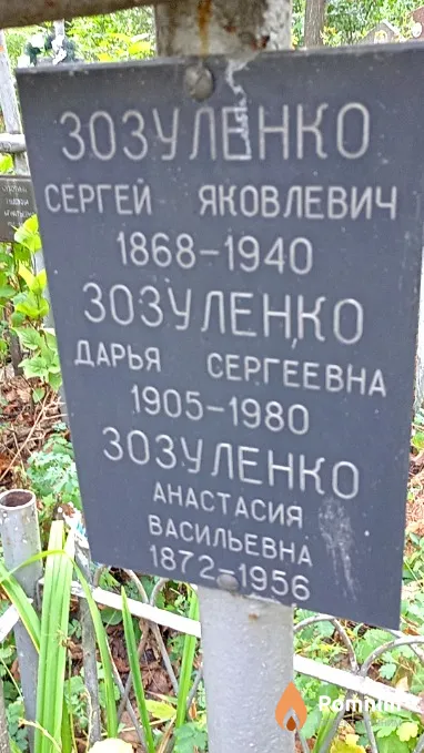 Зозуленко Дарья Сергеевна
