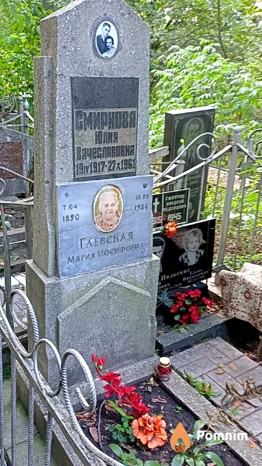 Смирнова Юлия Вячеславовна