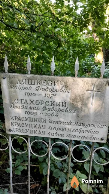 Красуцкий Игнатий Николаевич