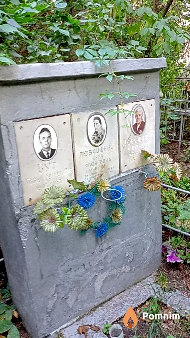 Любашенко Александра Яковлевна