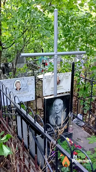 Максименко Валентина Станиславовна