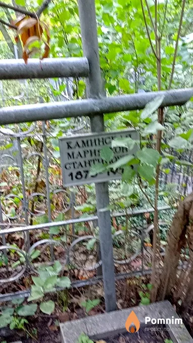 Каминская Мария Константиновна