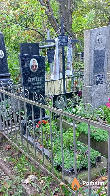 Сергеева Мария Ивановна