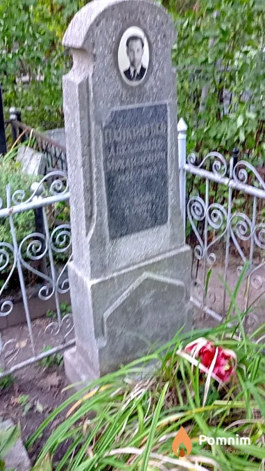 Панкратьев Александр Михайлович