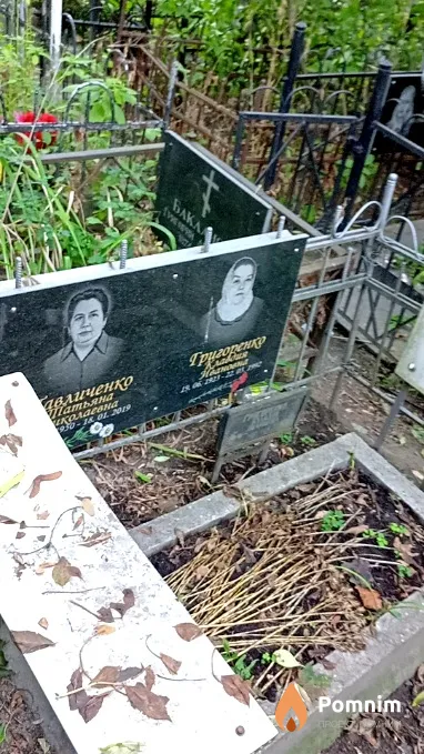 Григоренко Клавдия Ивановна