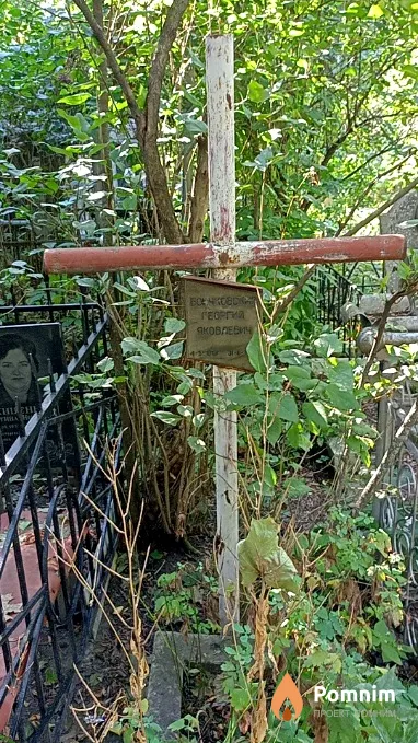 Бончковский Георгій Яковлевич