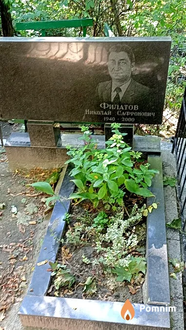Филатов Николай Сафронович