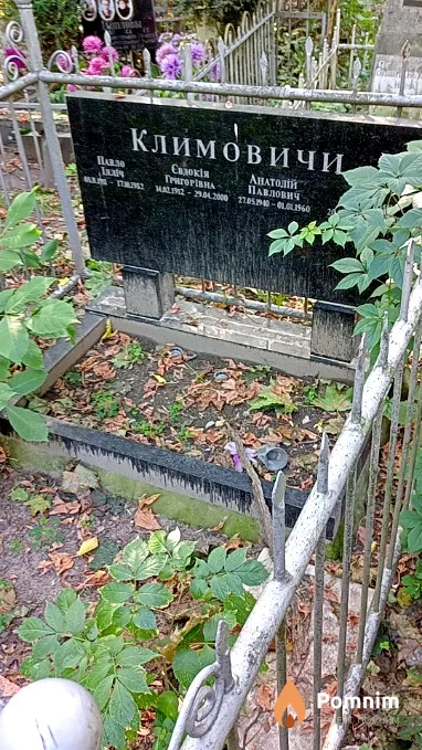 Климович Павел Ильич