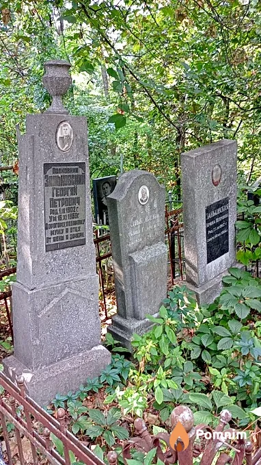 Заньковский Георгий Петрович