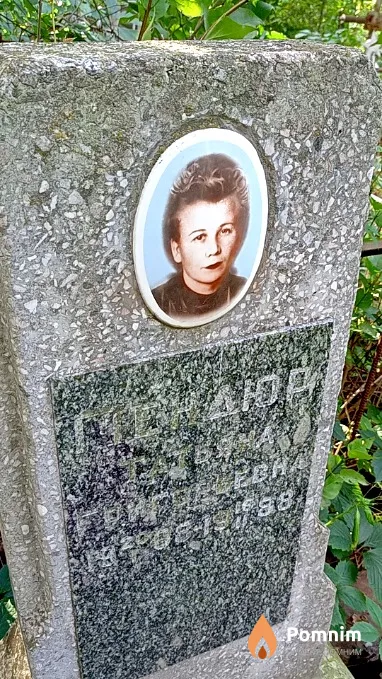 Пендюр Татьяна Григорьевна