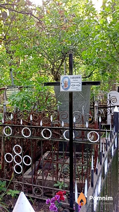 Гапанюк Любовь Михайловна