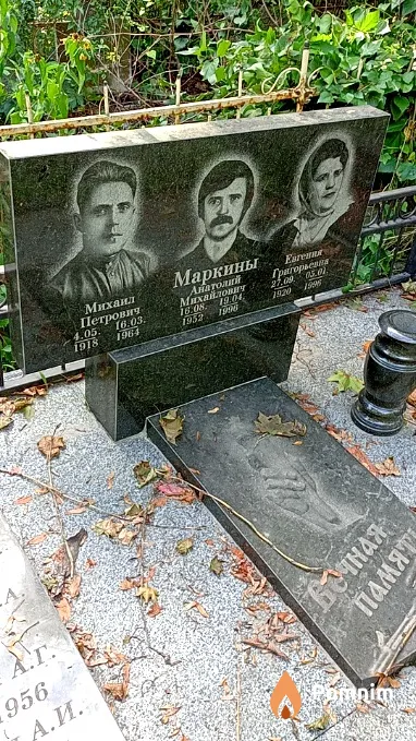 Маркина Евгения Григорьевна