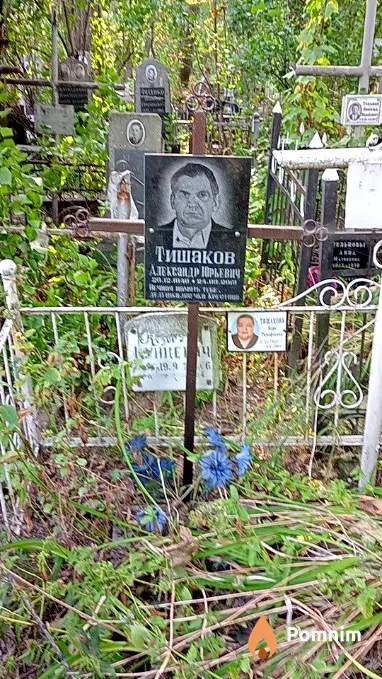 Тишакова Вера Тимофеевна