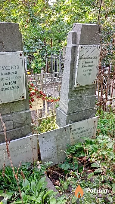 Суслова Ага Ивановна