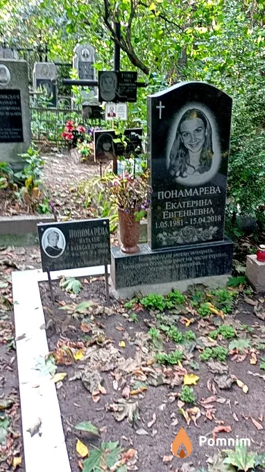 Понамарева Екатерина Евгеньевна