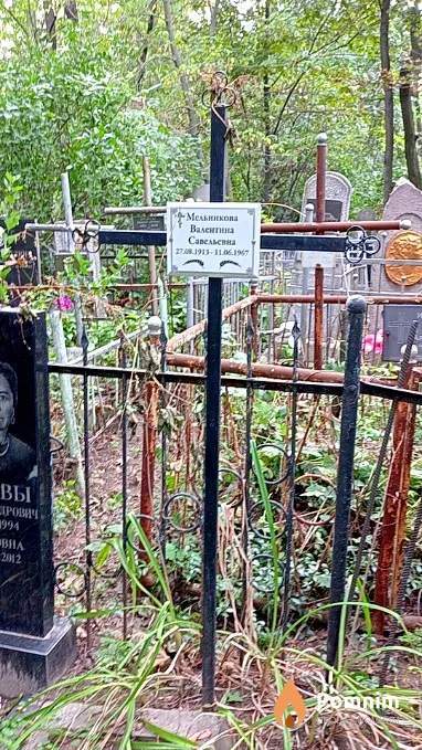 Мельникова Валентина Савельевна
