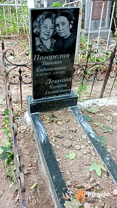 Погорелая Татьяна Евдокимовна